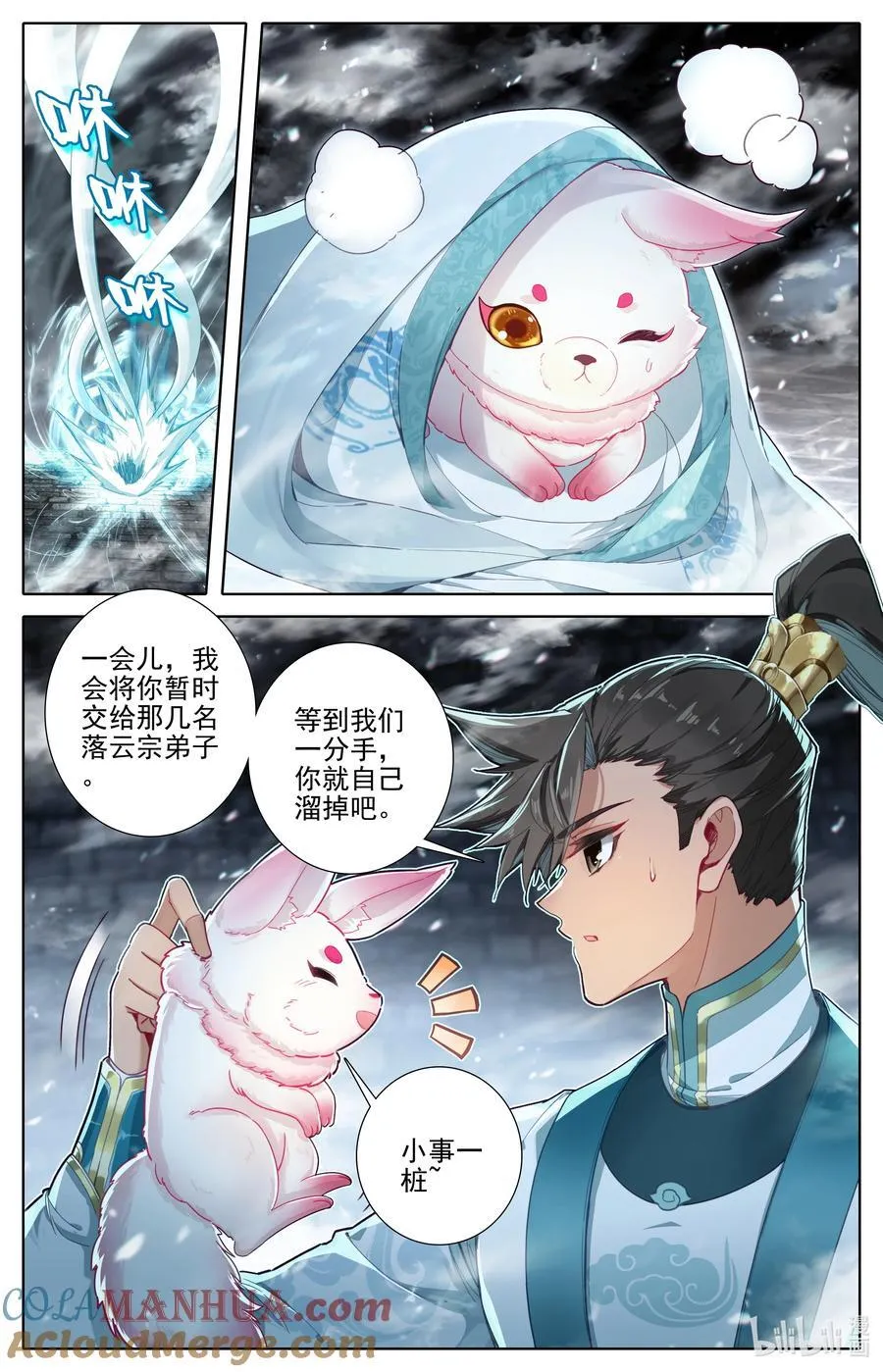 294 试剑大会 第9页