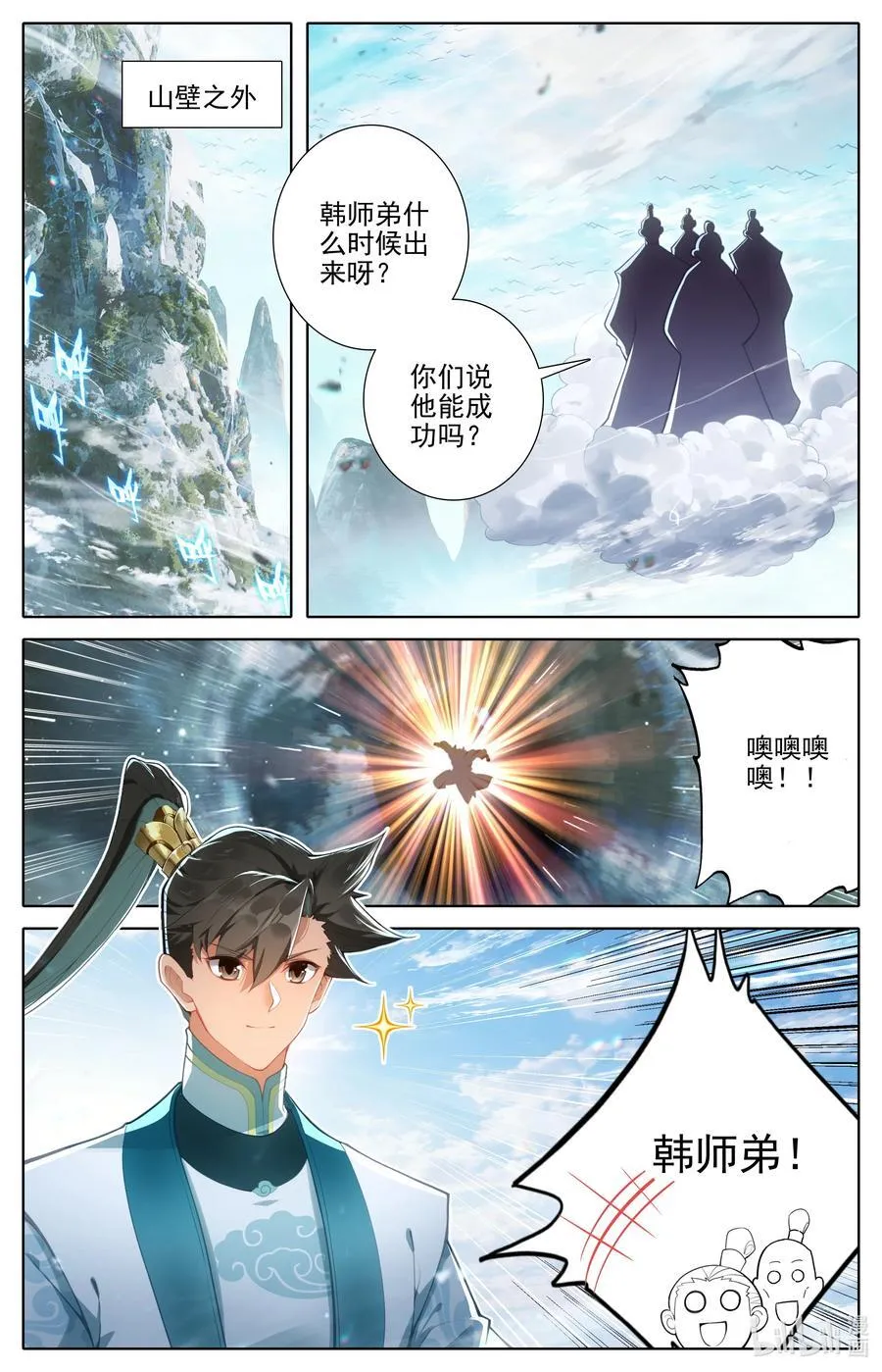 294 试剑大会 第10页