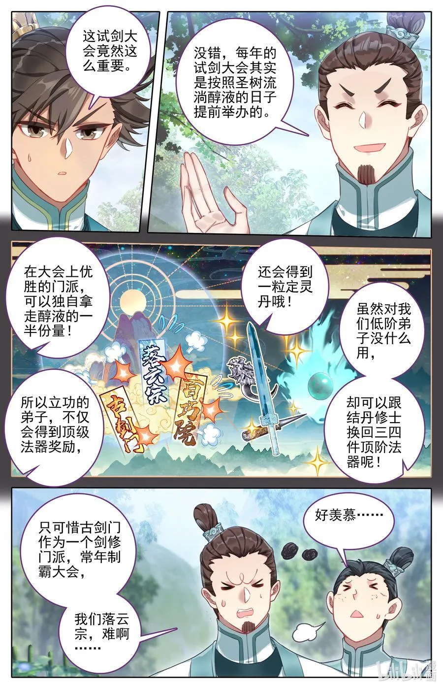 295 败家子 第2页