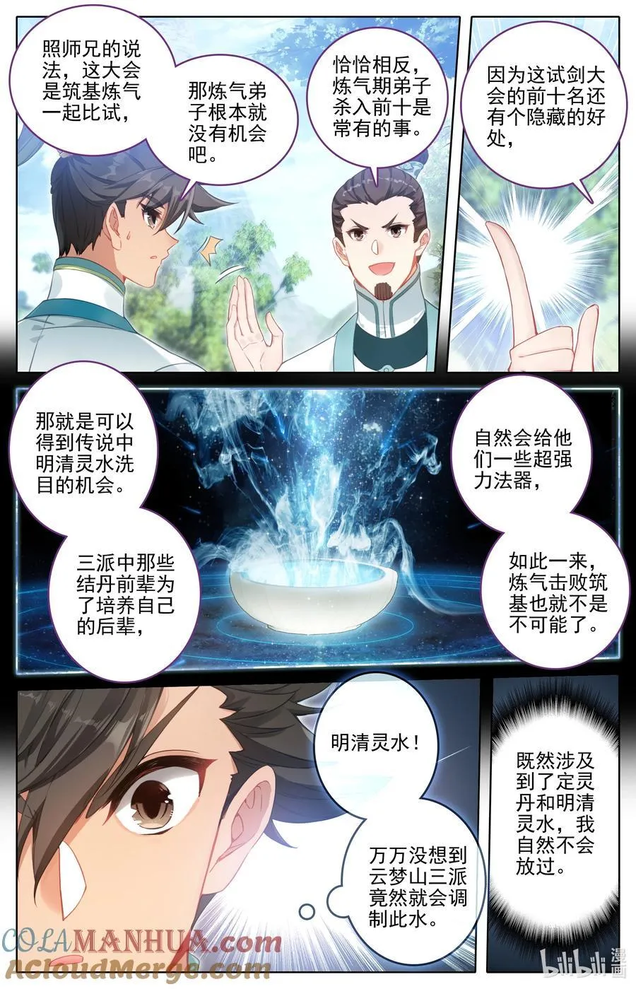 295 败家子 第3页