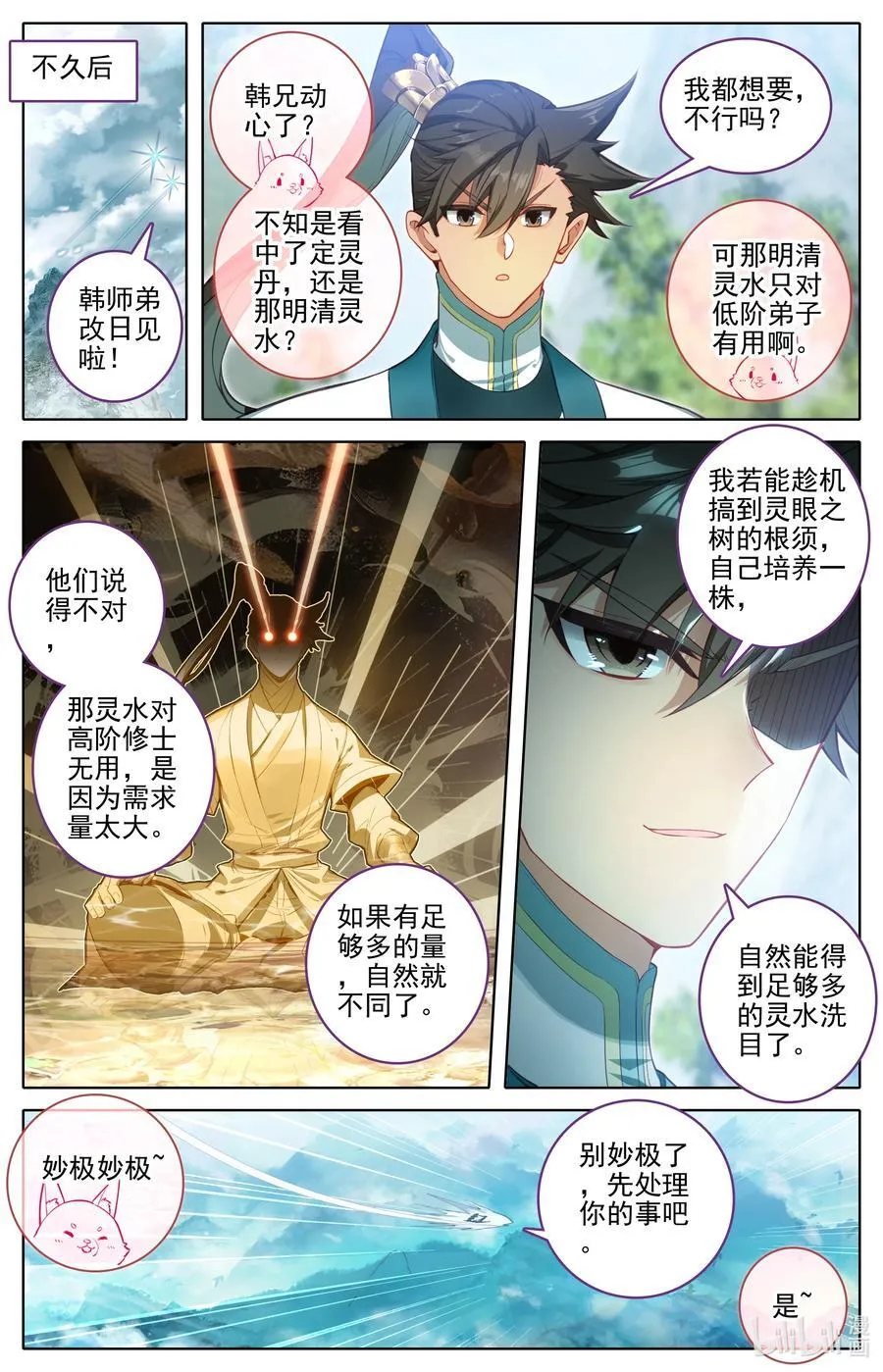 295 败家子 第4页