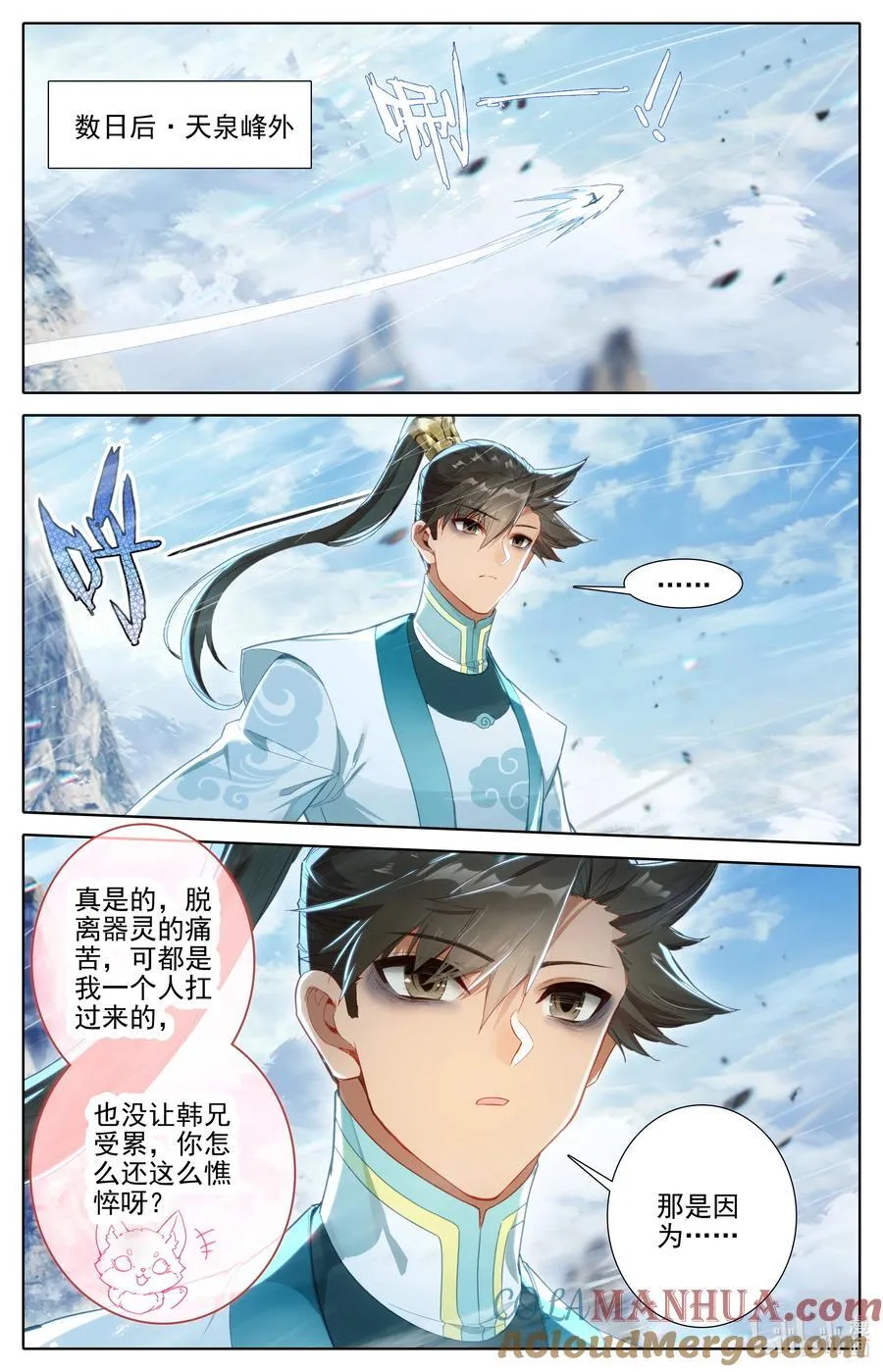 295 败家子 第5页