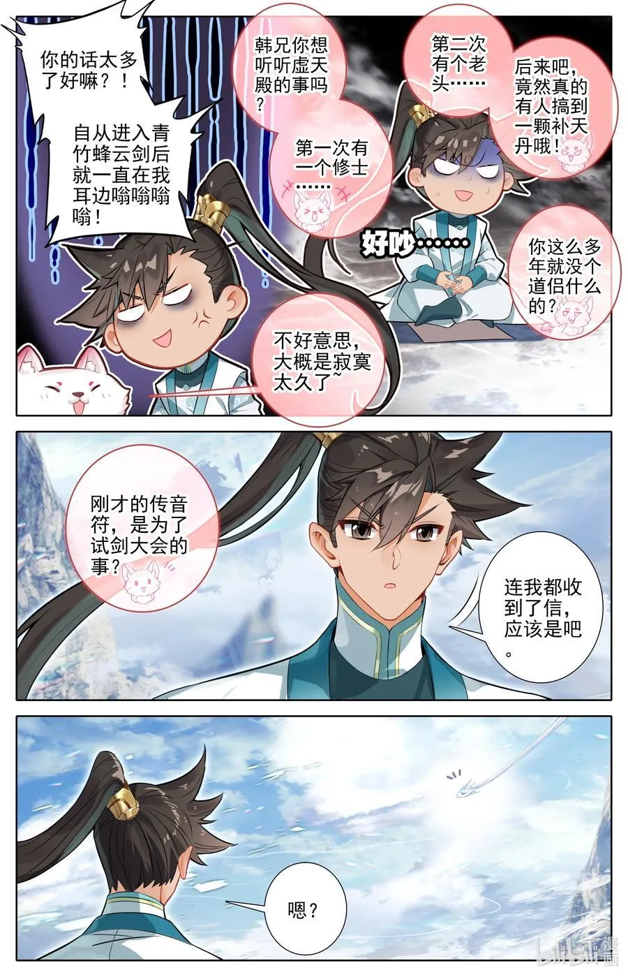 295 败家子 第6页
