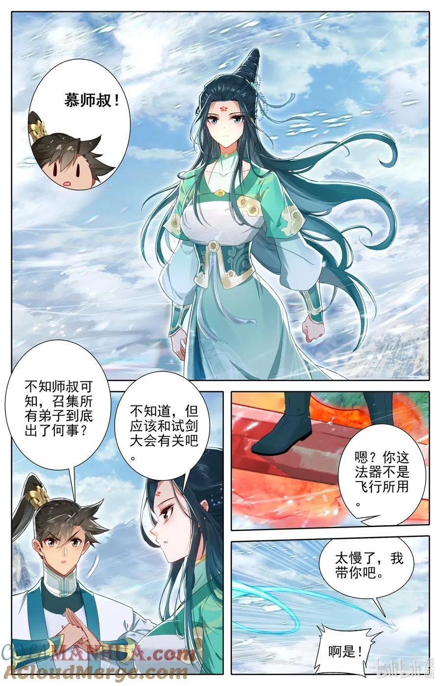 295 败家子 第7页