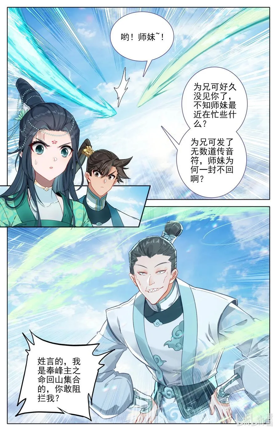 295 败家子 第8页