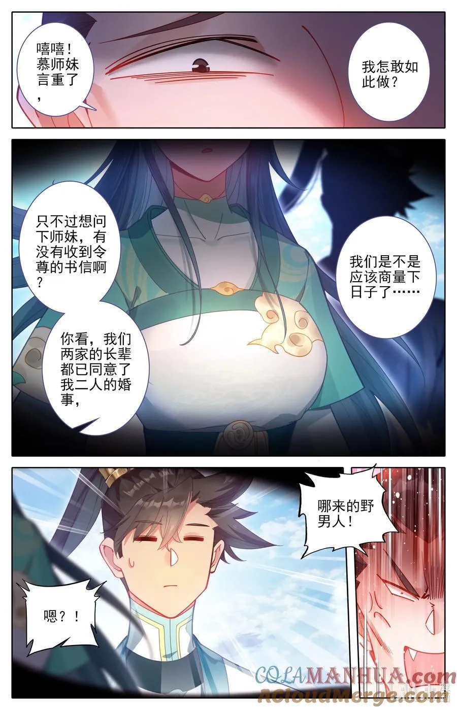 295 败家子 第9页