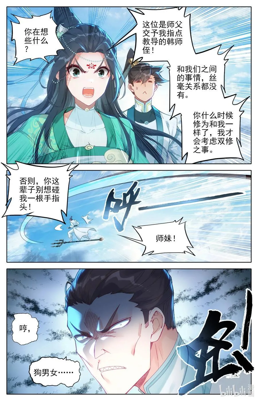 295 败家子 第10页
