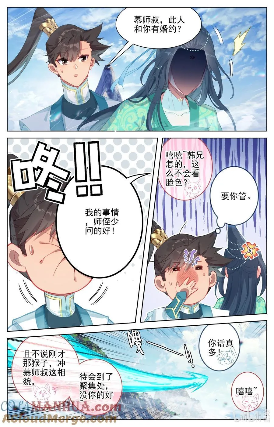 295 败家子 第11页