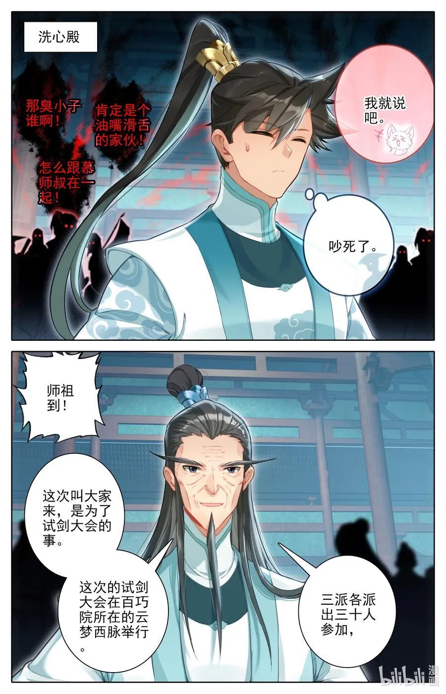 295 败家子 第12页