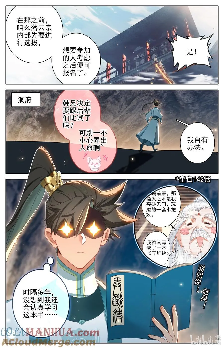 295 败家子 第13页