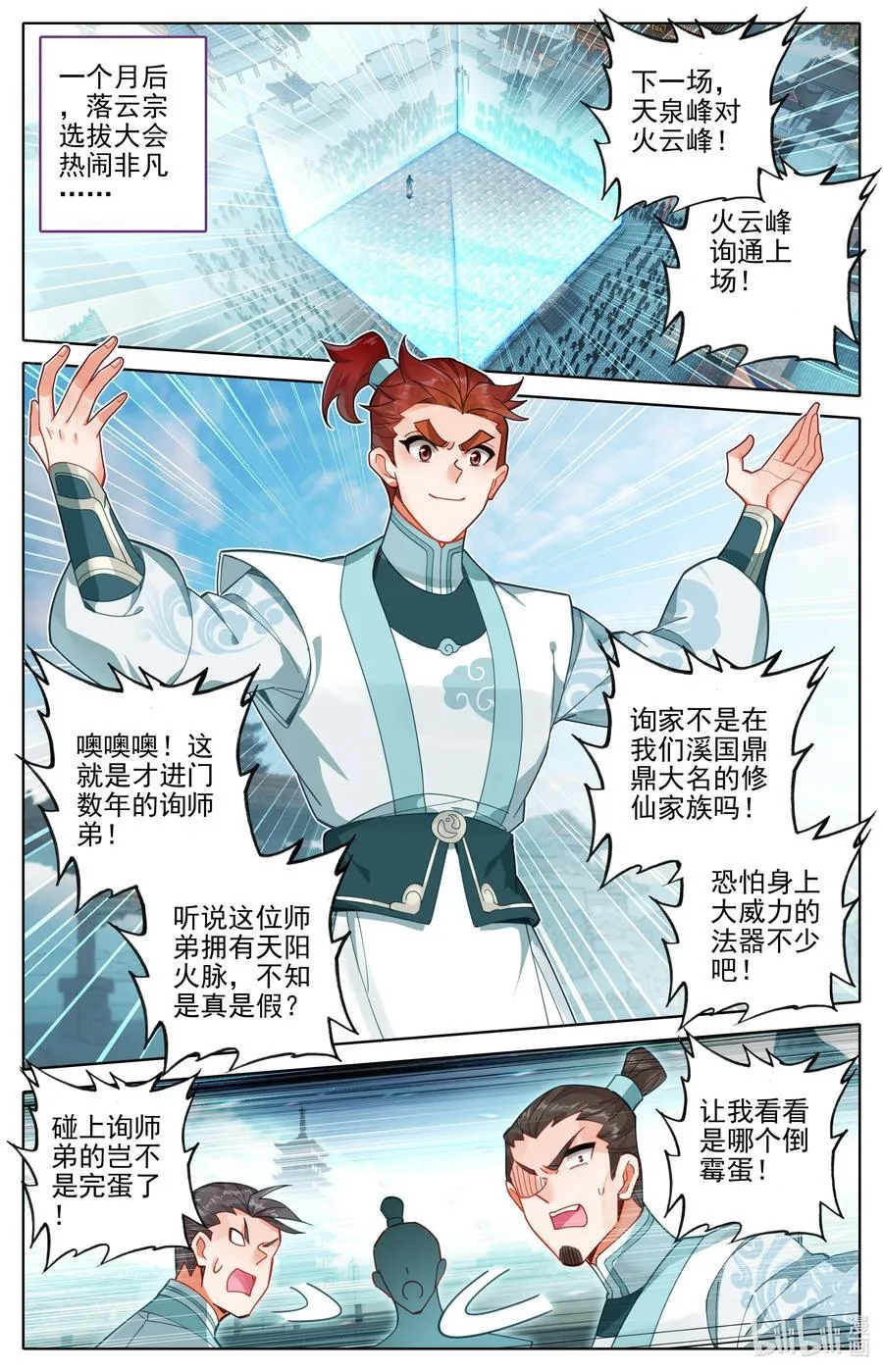 295 败家子 第14页
