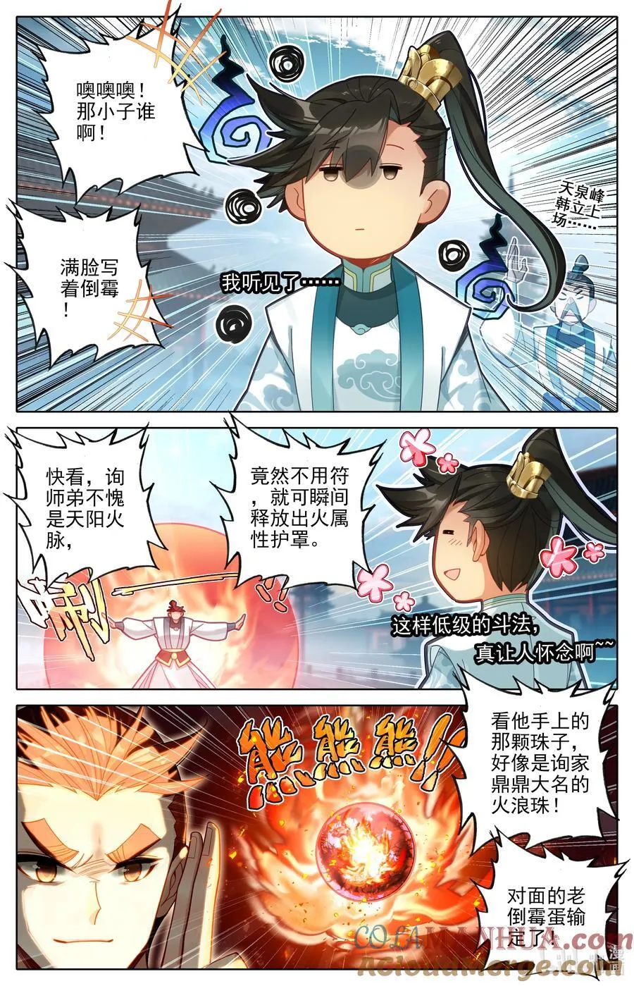 295 败家子 第15页