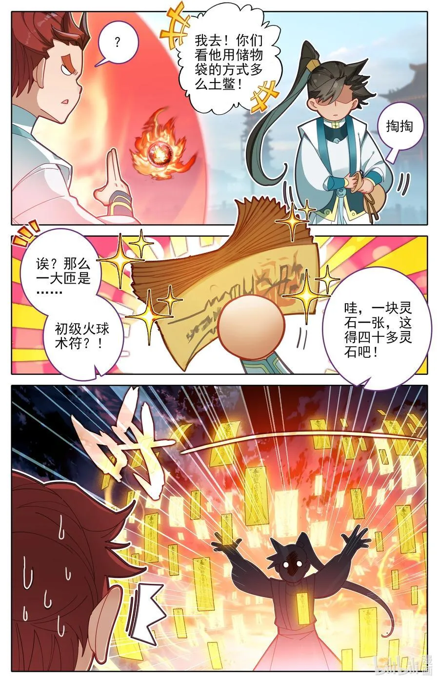 295 败家子 第16页
