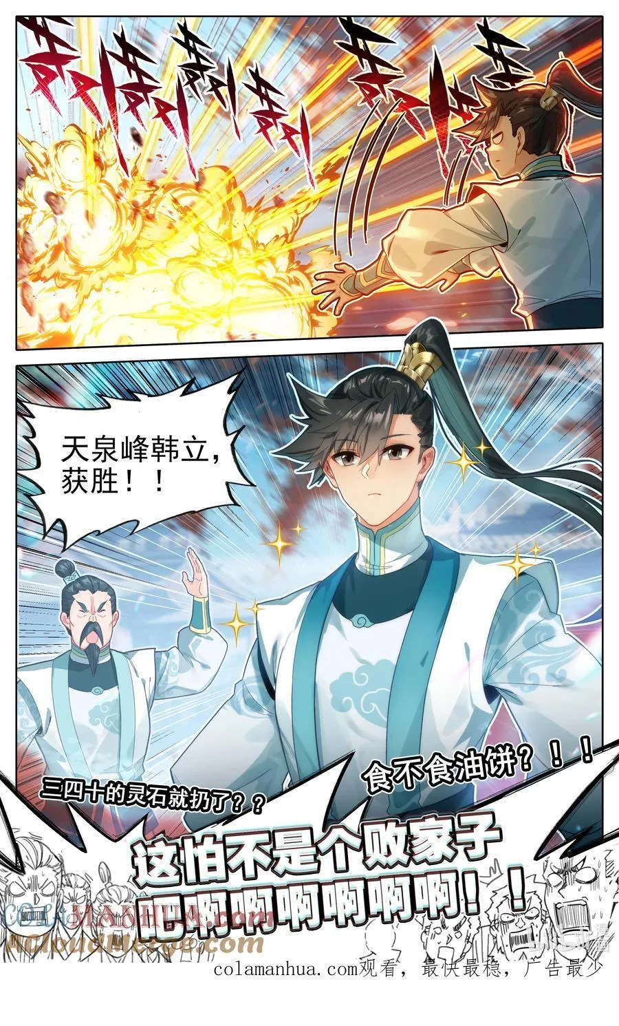 295 败家子 第17页