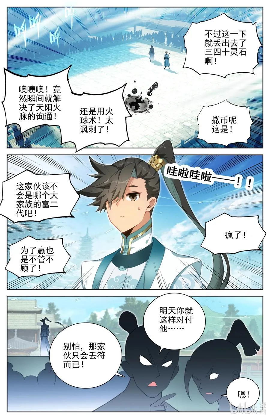 296 白凤传音 第2页