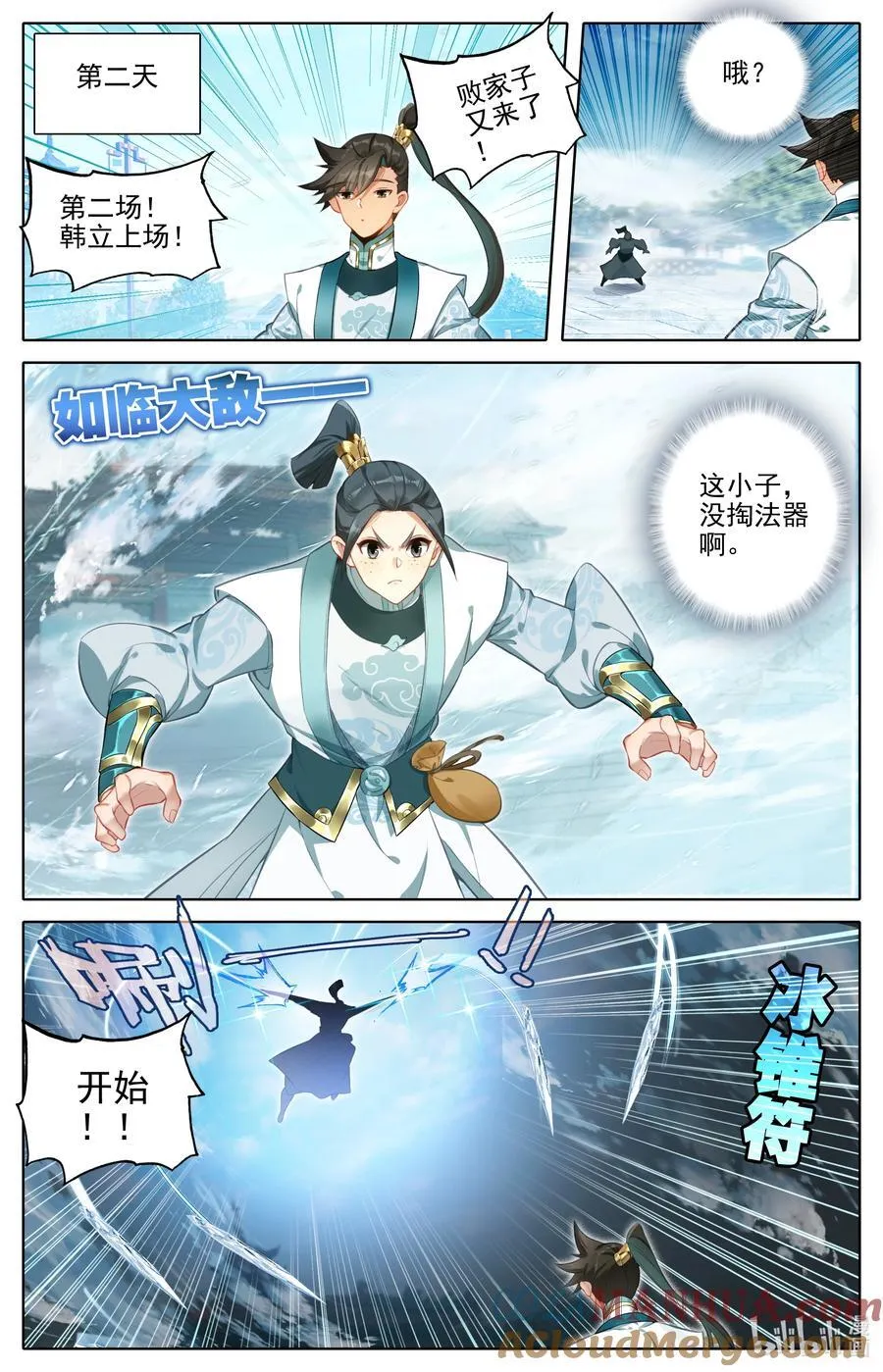 296 白凤传音 第3页