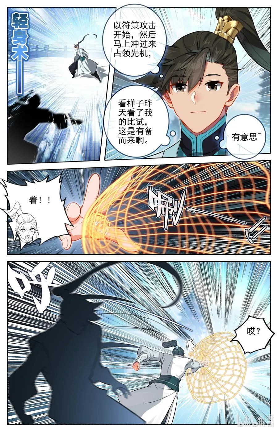 296 白凤传音 第4页
