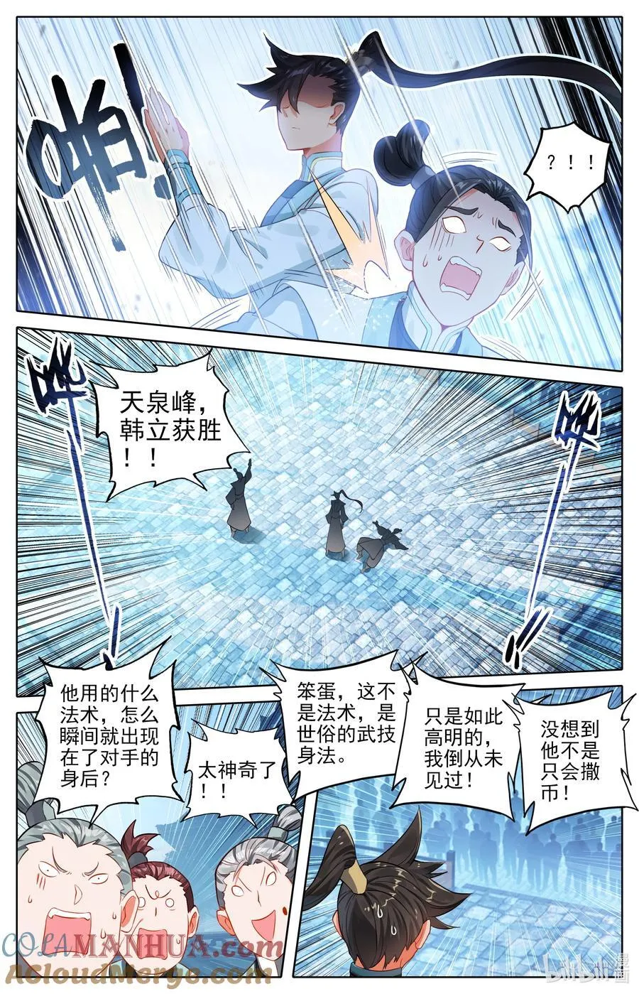 296 白凤传音 第5页