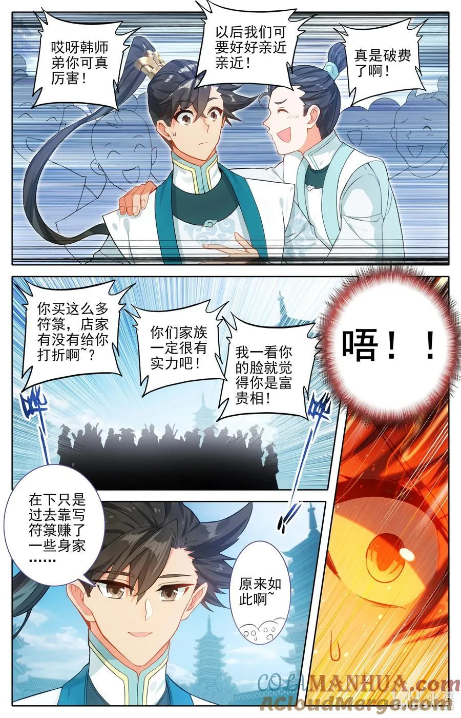 296 白凤传音 第7页
