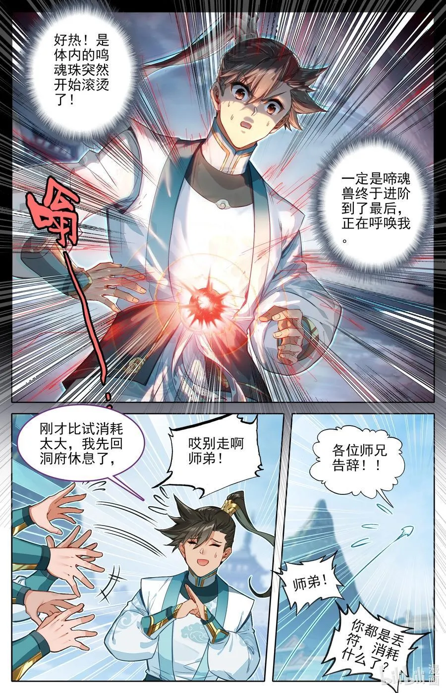296 白凤传音 第8页