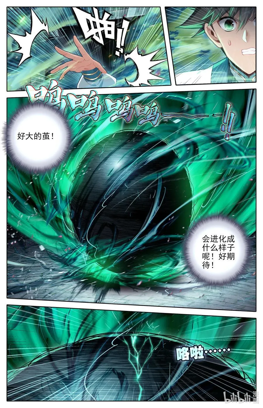 296 白凤传音 第10页