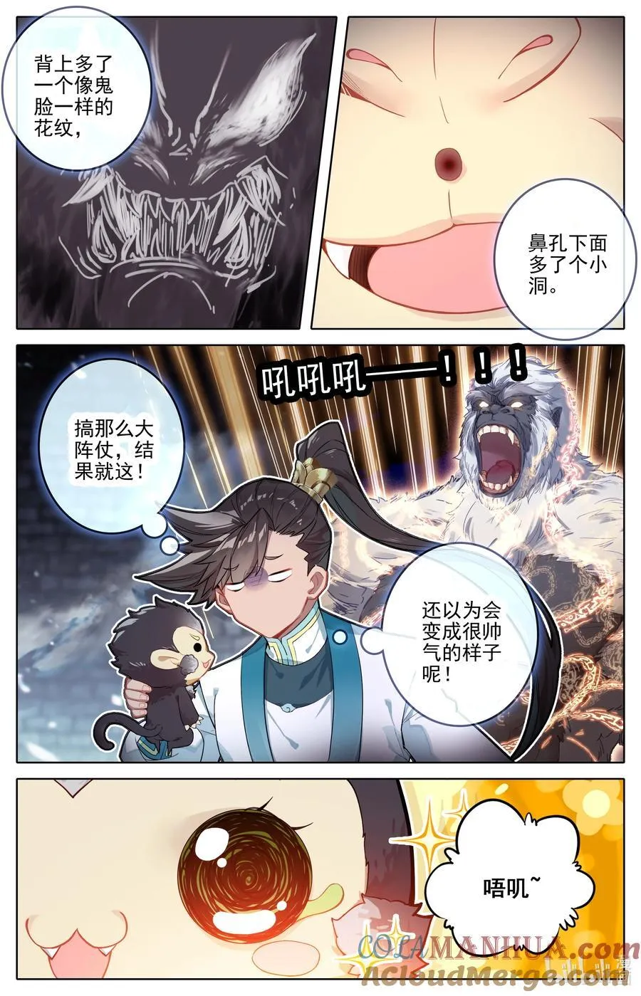 296 白凤传音 第15页