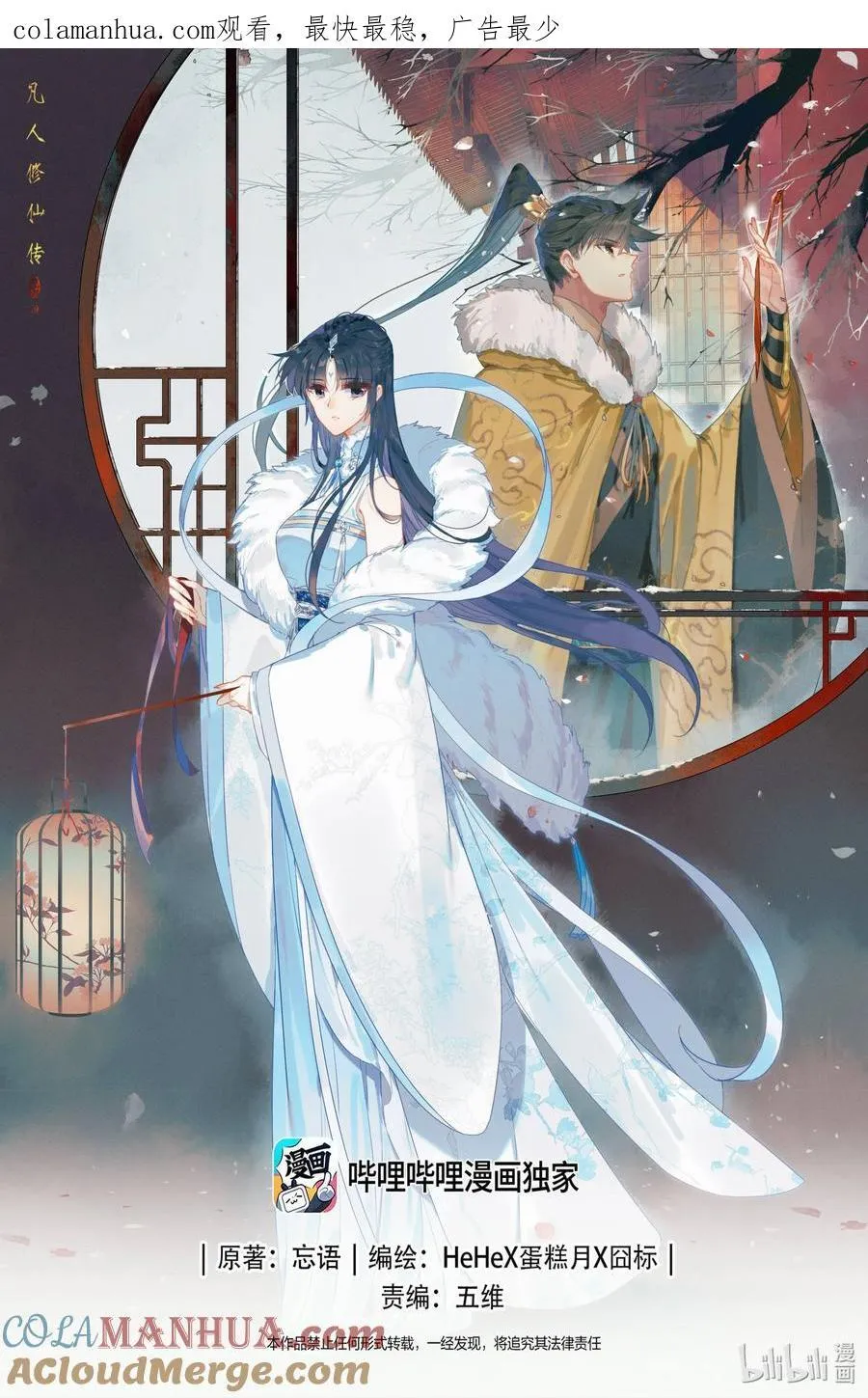297 试剑大会 第1页