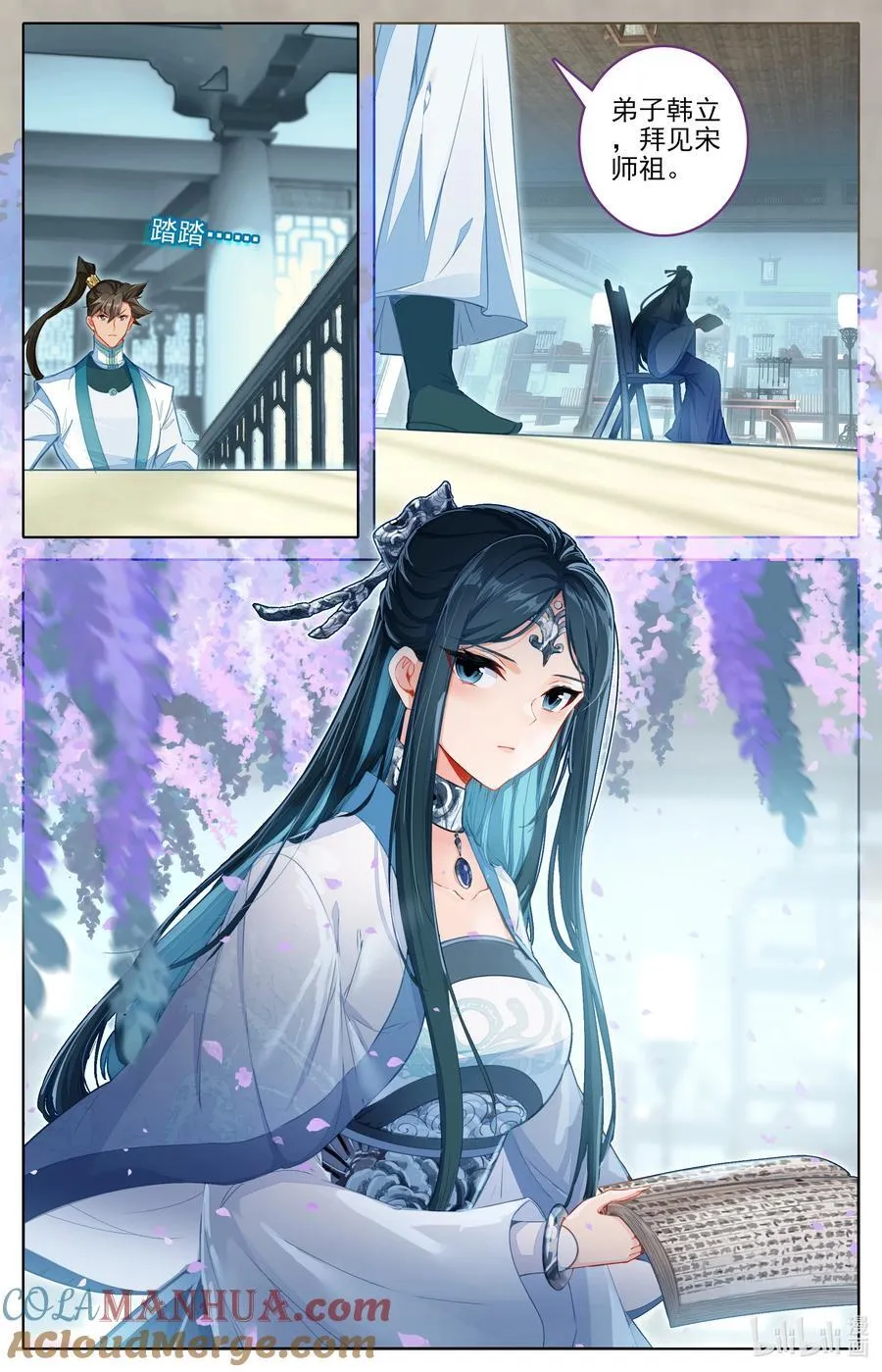 297 试剑大会 第3页