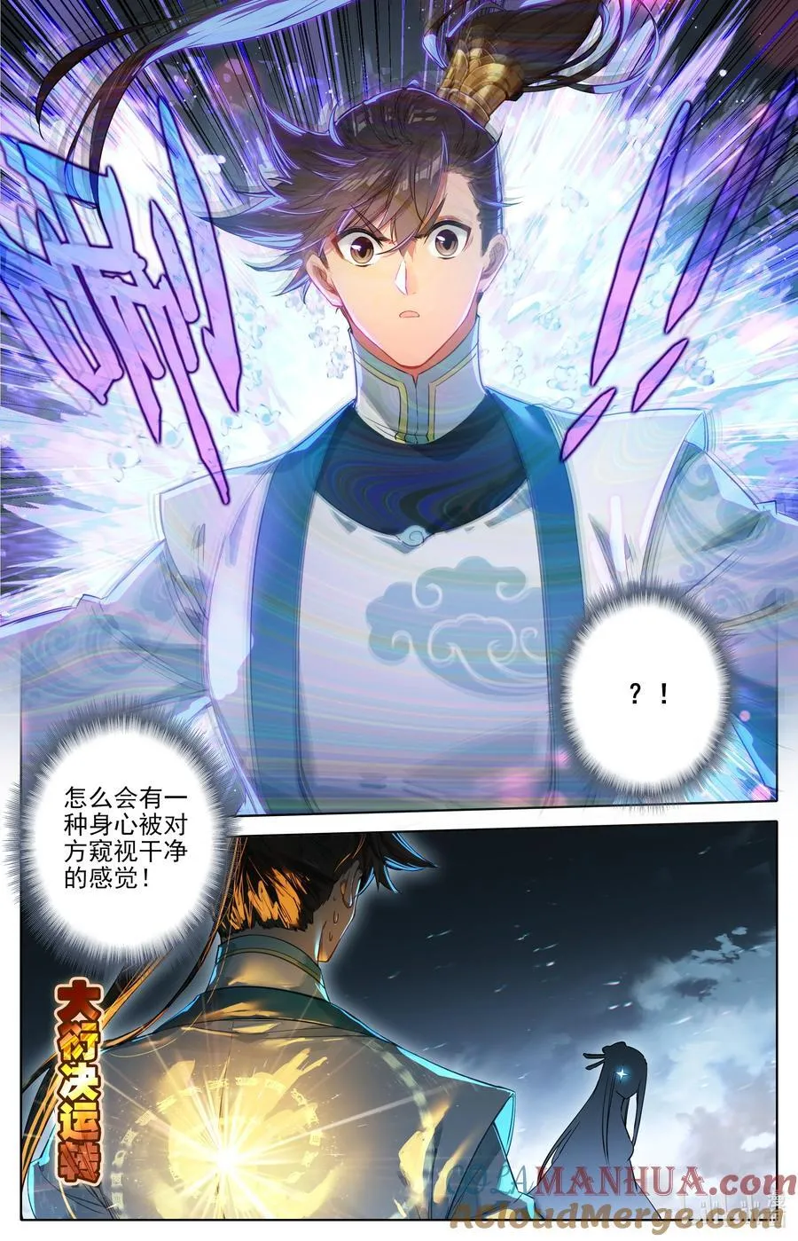 297 试剑大会 第5页
