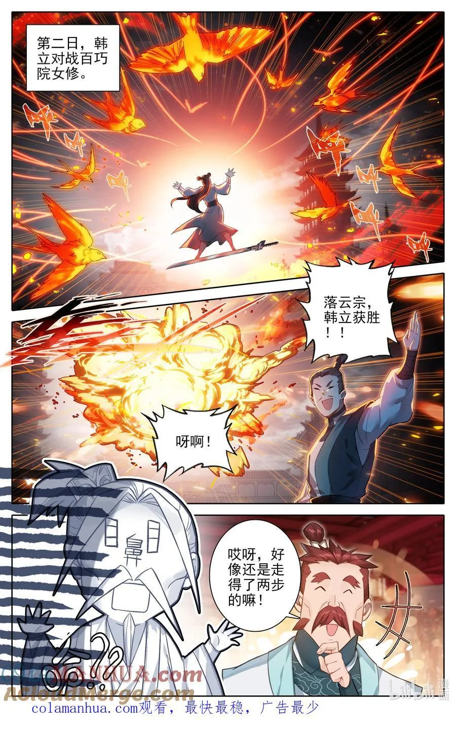 297 试剑大会 第17页