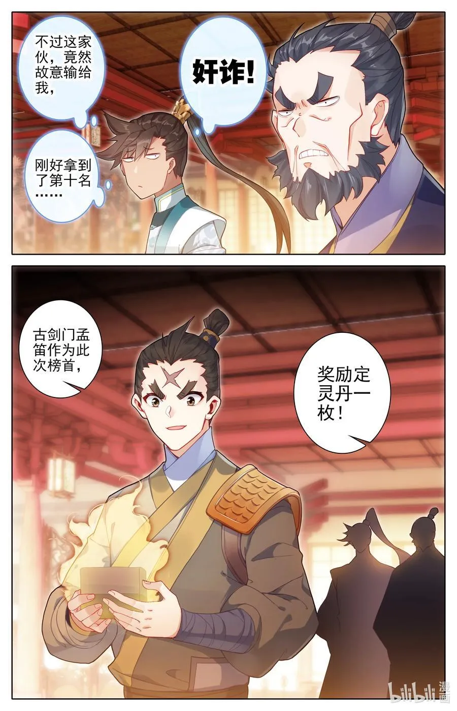 298 如何破局 第4页