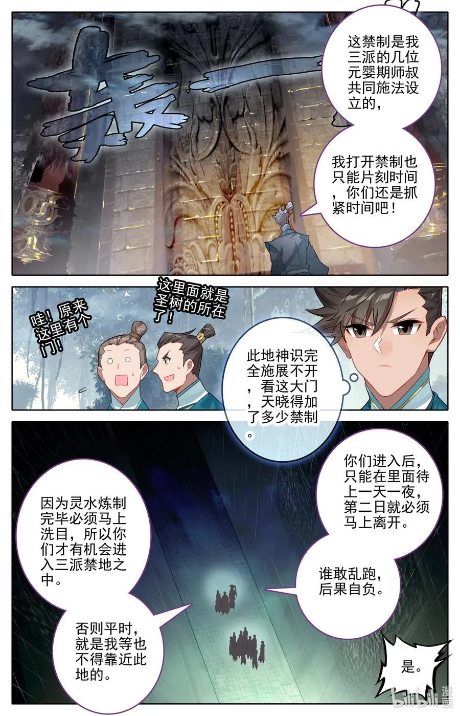298 如何破局 第8页
