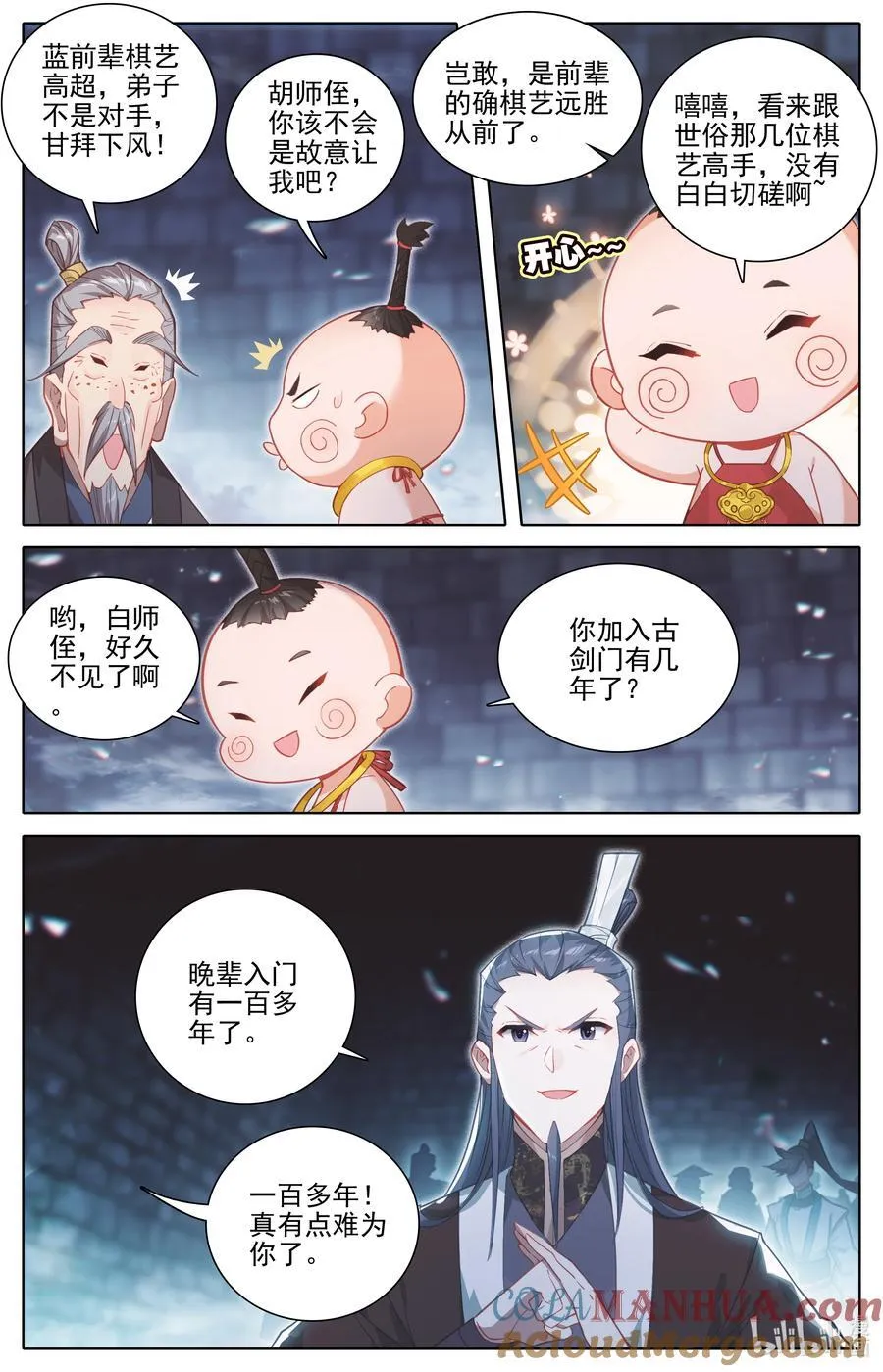 298 如何破局 第11页