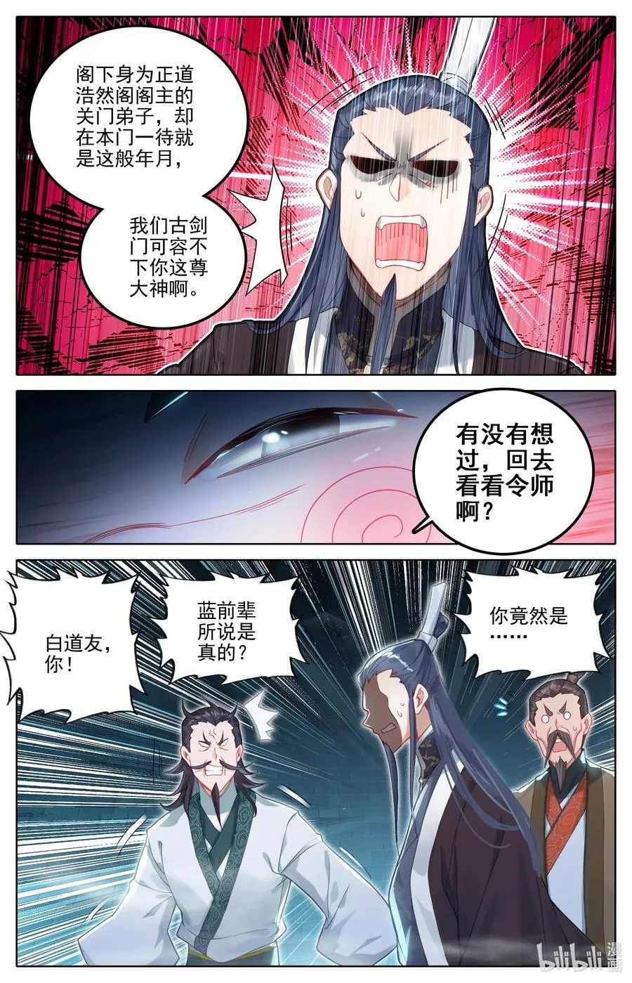 298 如何破局 第12页