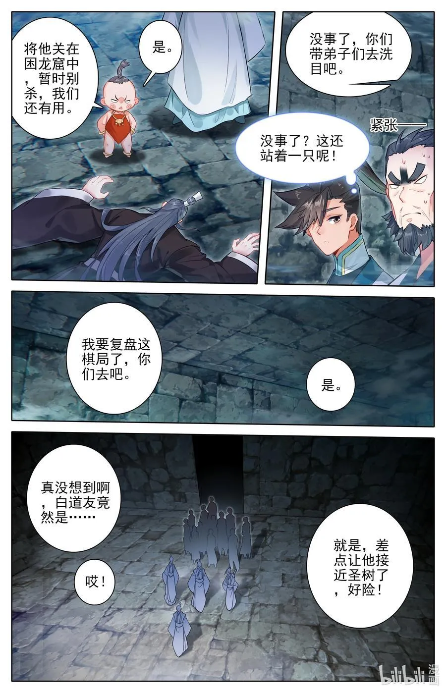 298 如何破局 第16页