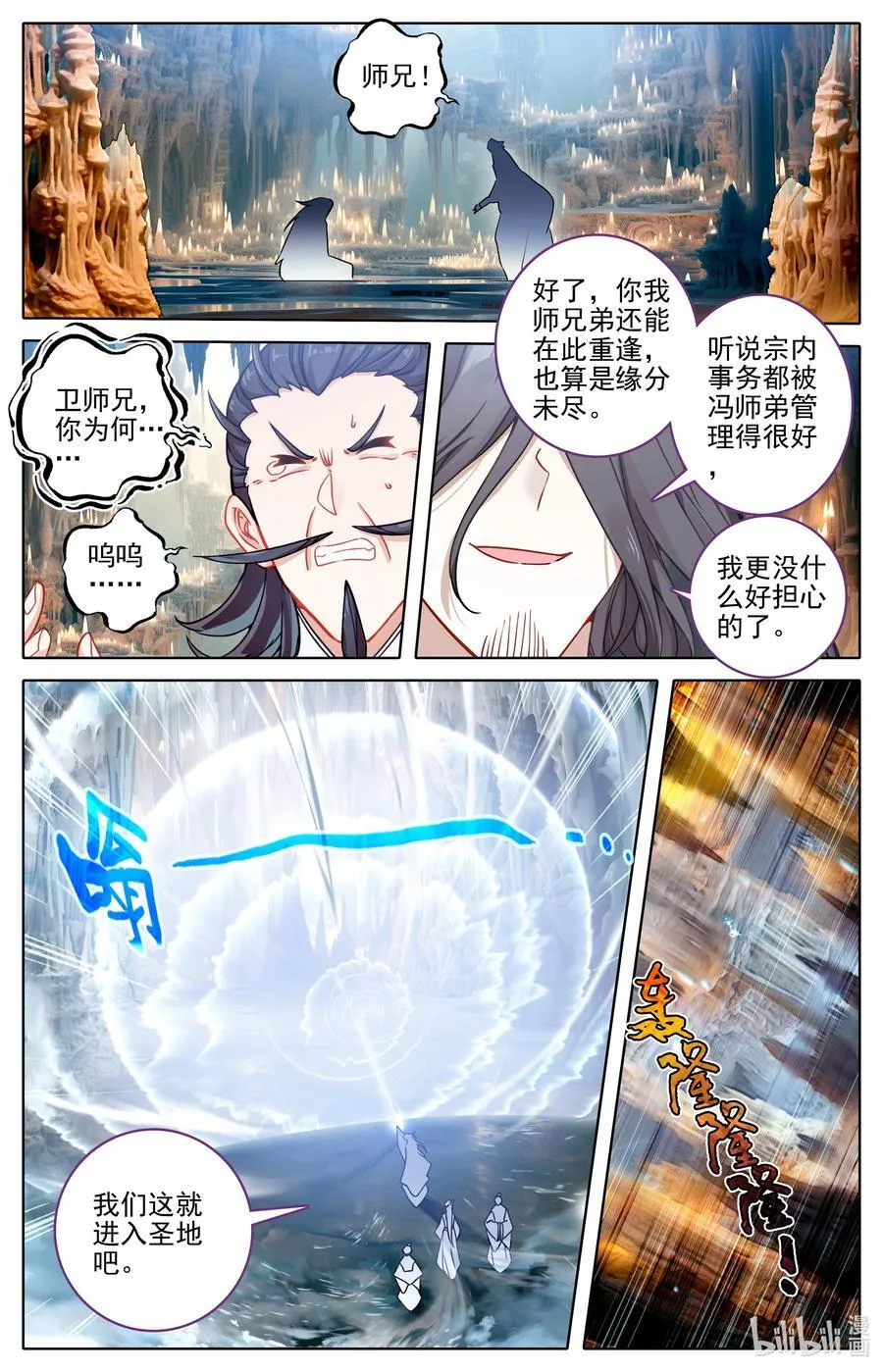 299 呜哇！ 第2页