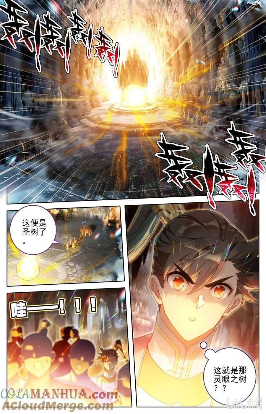 299 呜哇！ 第3页
