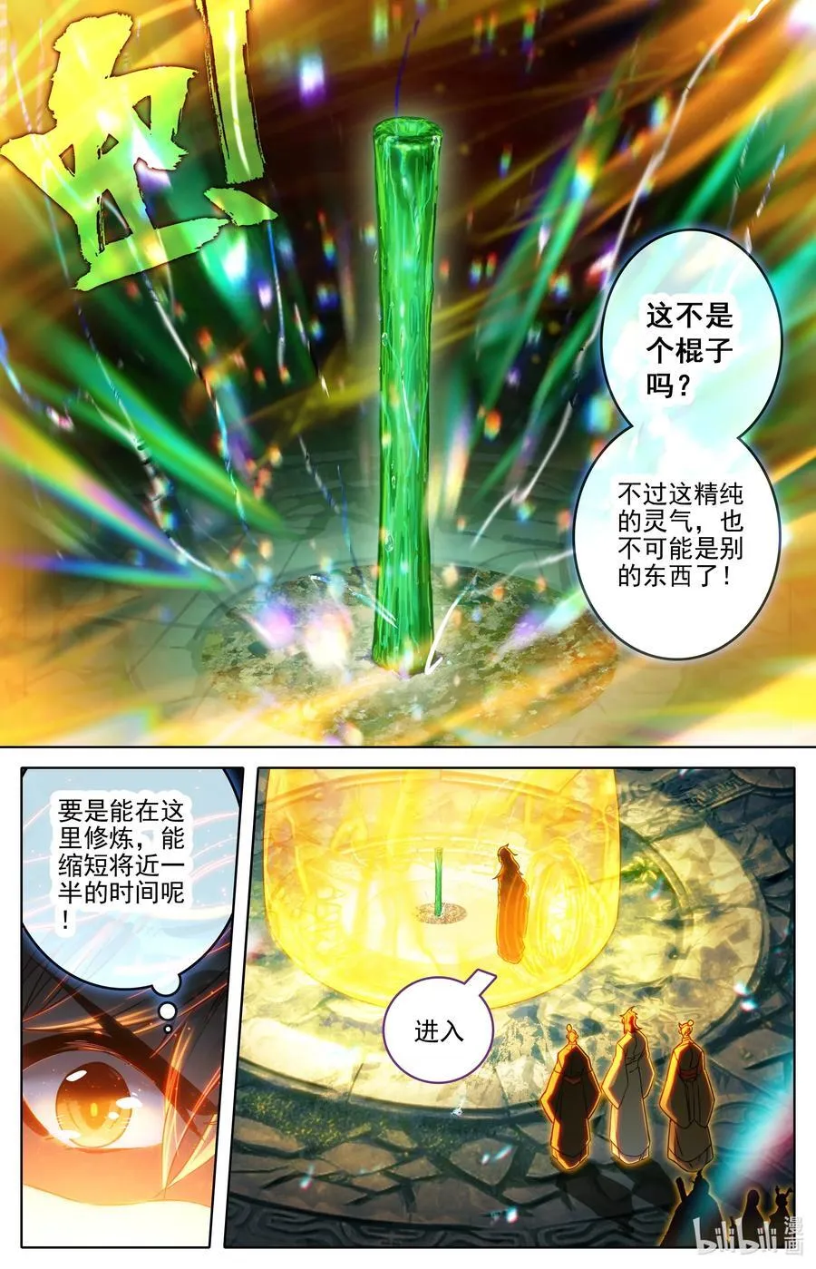 299 呜哇！ 第4页