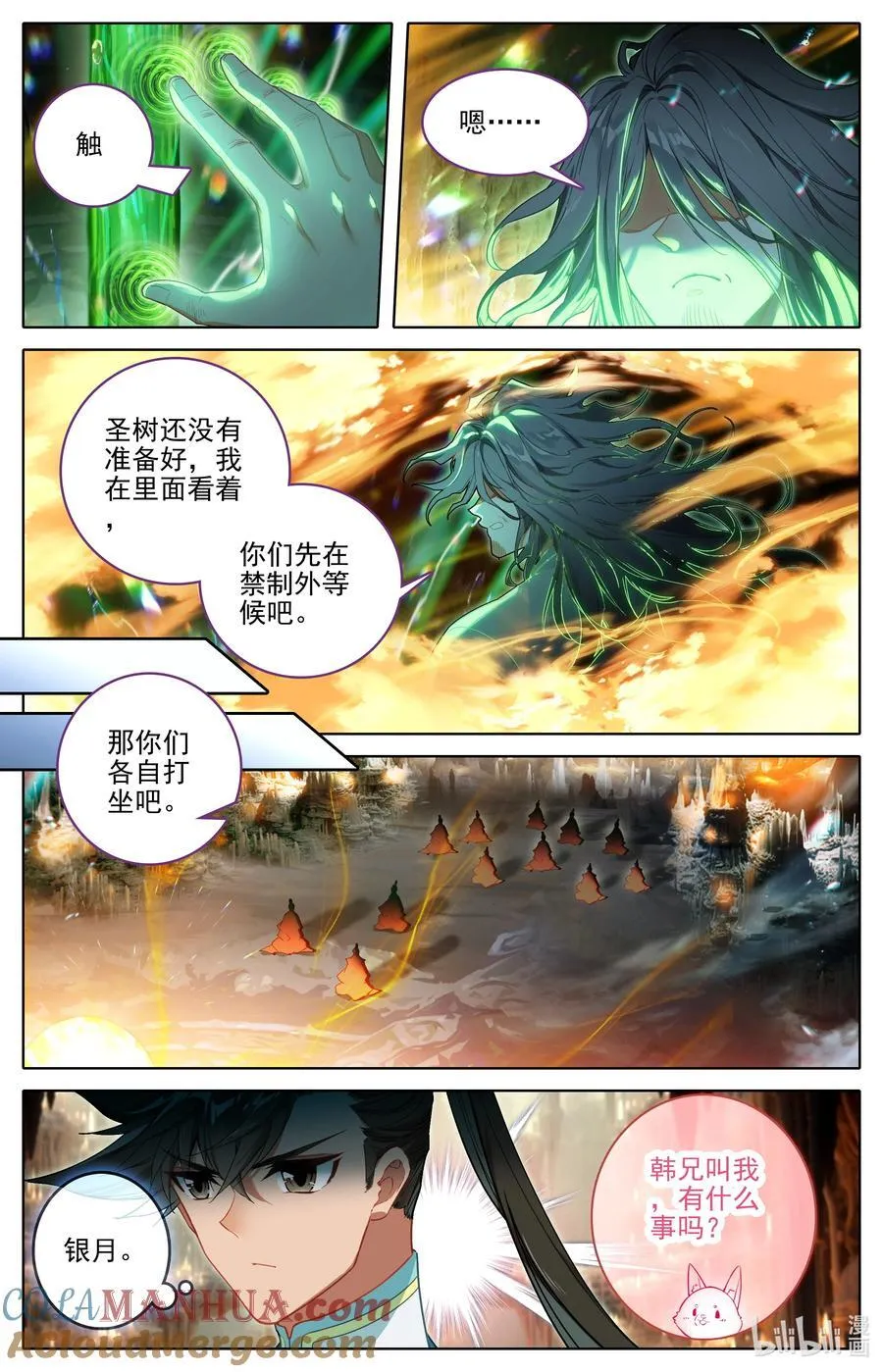 299 呜哇！ 第5页