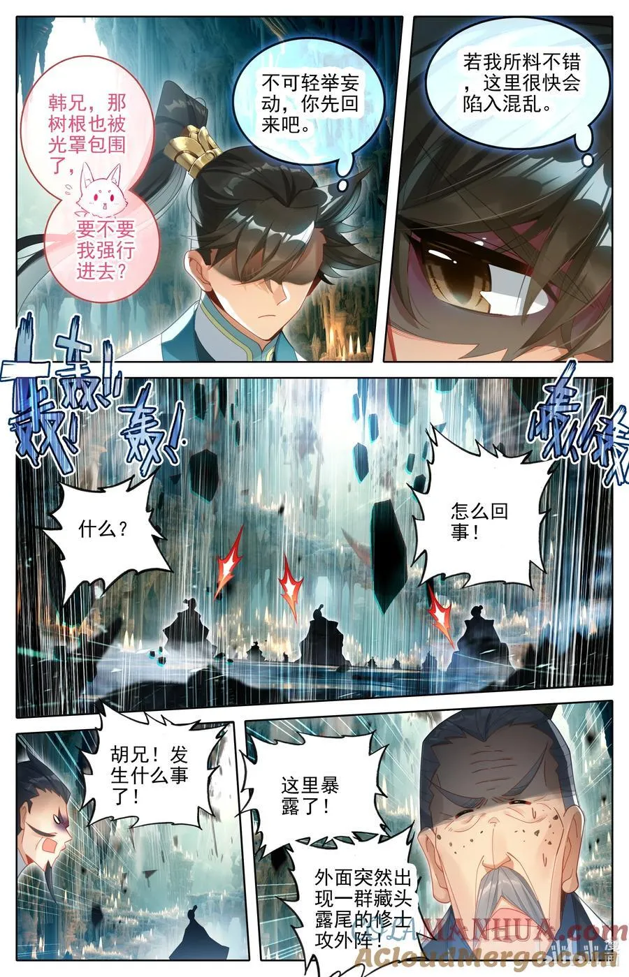 299 呜哇！ 第7页