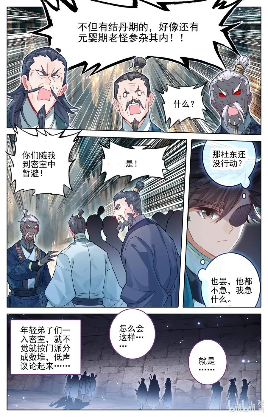 299 呜哇！ 第8页