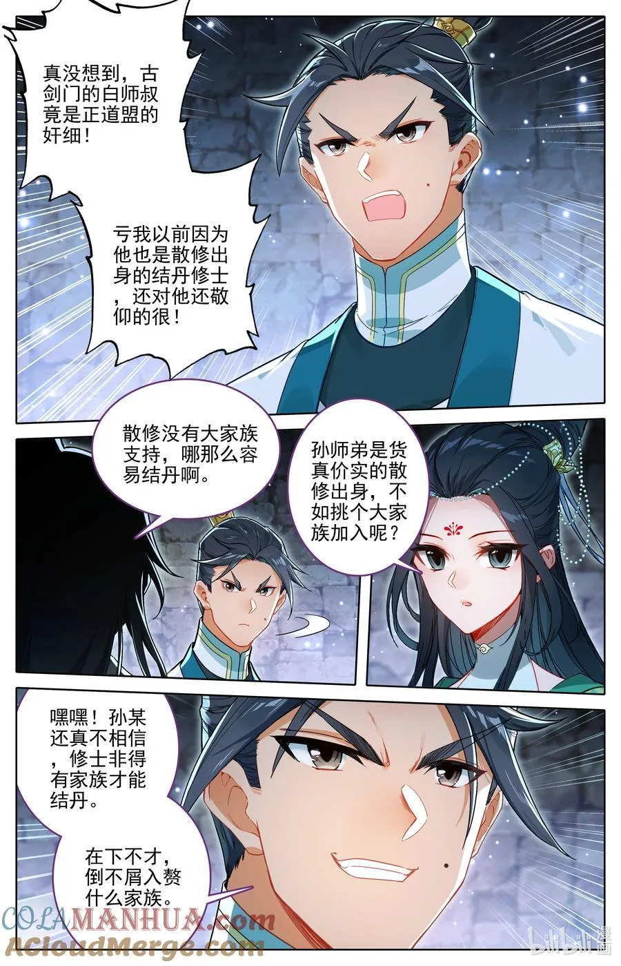 299 呜哇！ 第9页