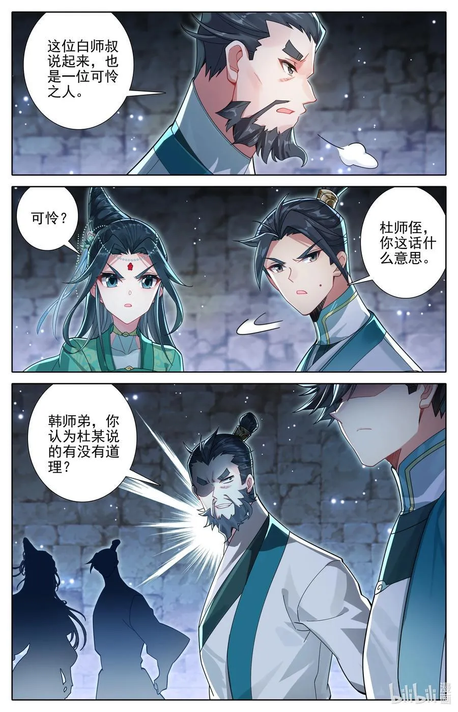 299 呜哇！ 第10页