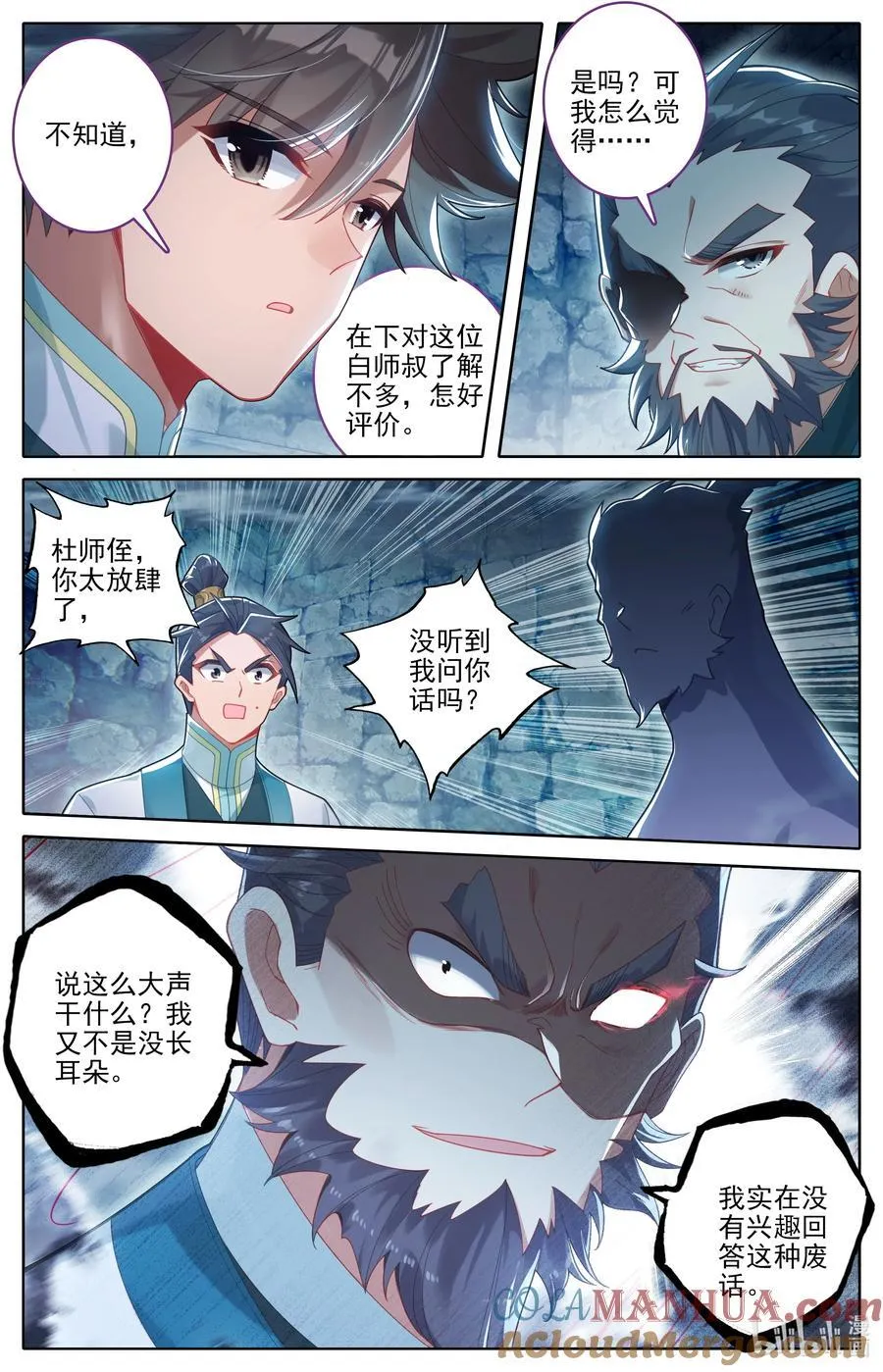 299 呜哇！ 第11页