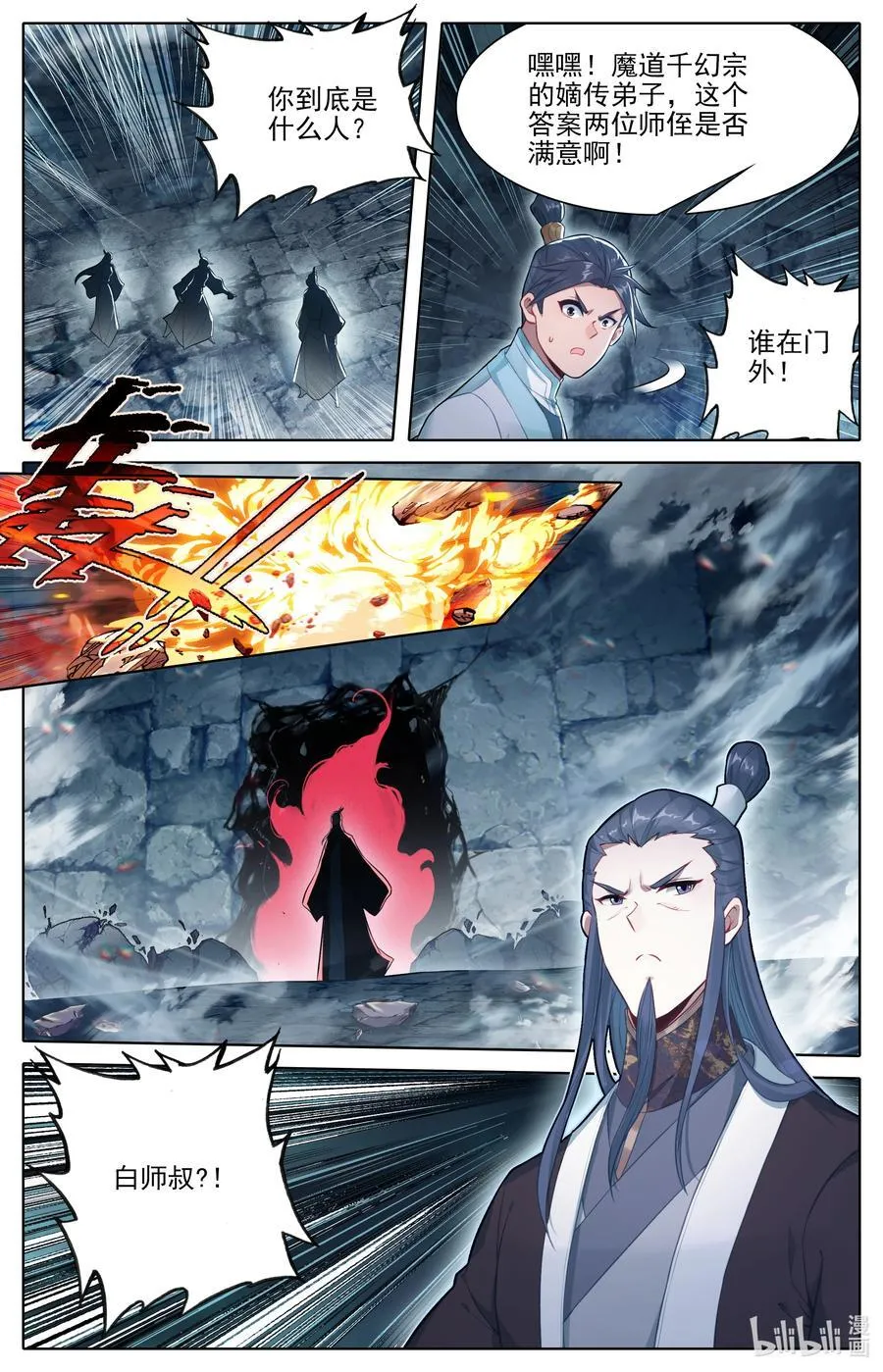 299 呜哇！ 第12页