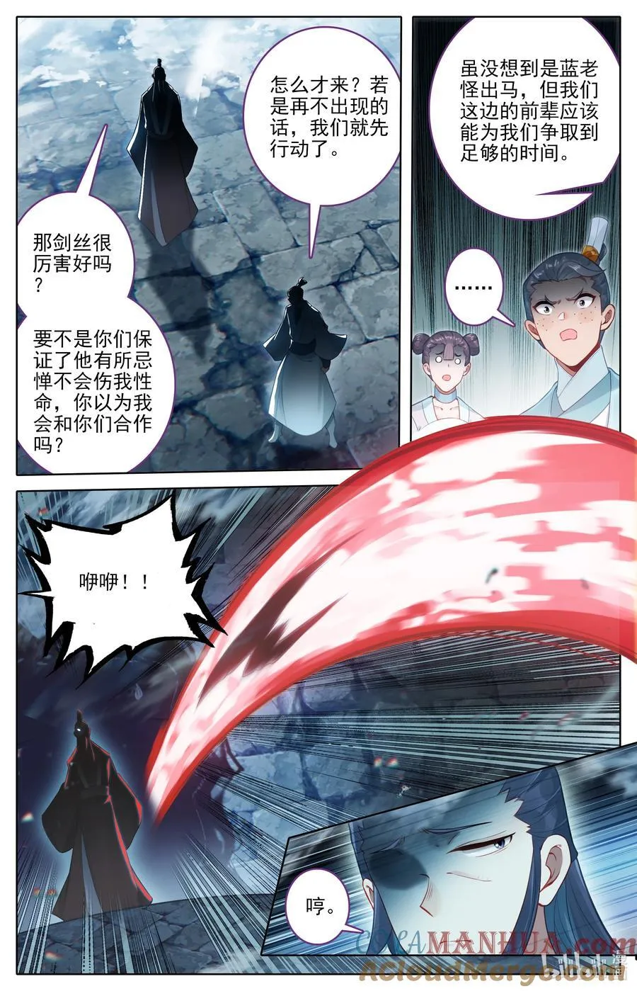 299 呜哇！ 第13页