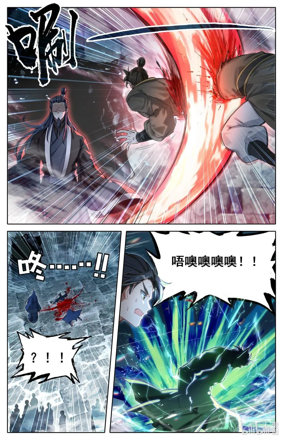 299 呜哇！ 第14页