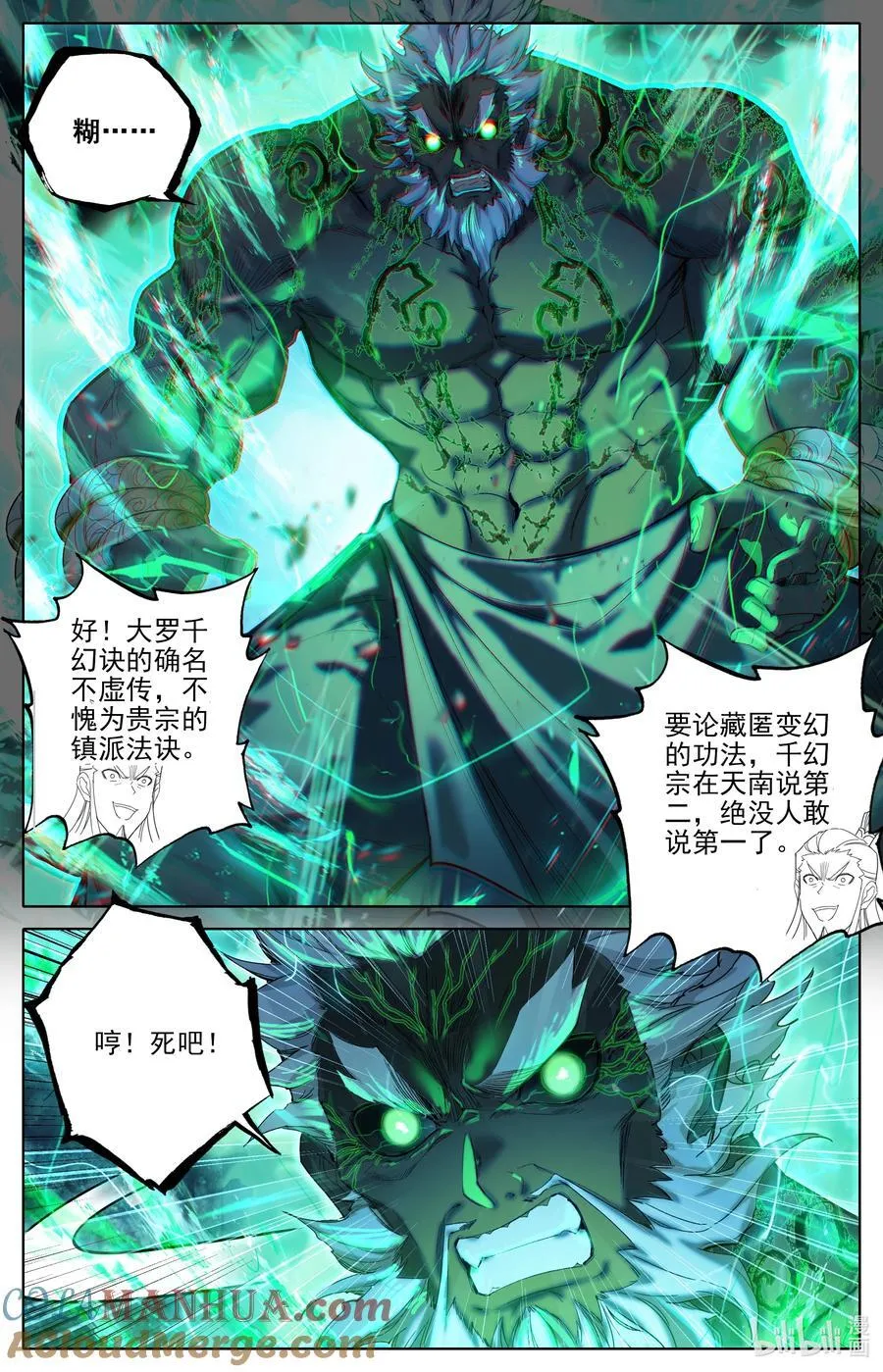 299 呜哇！ 第15页