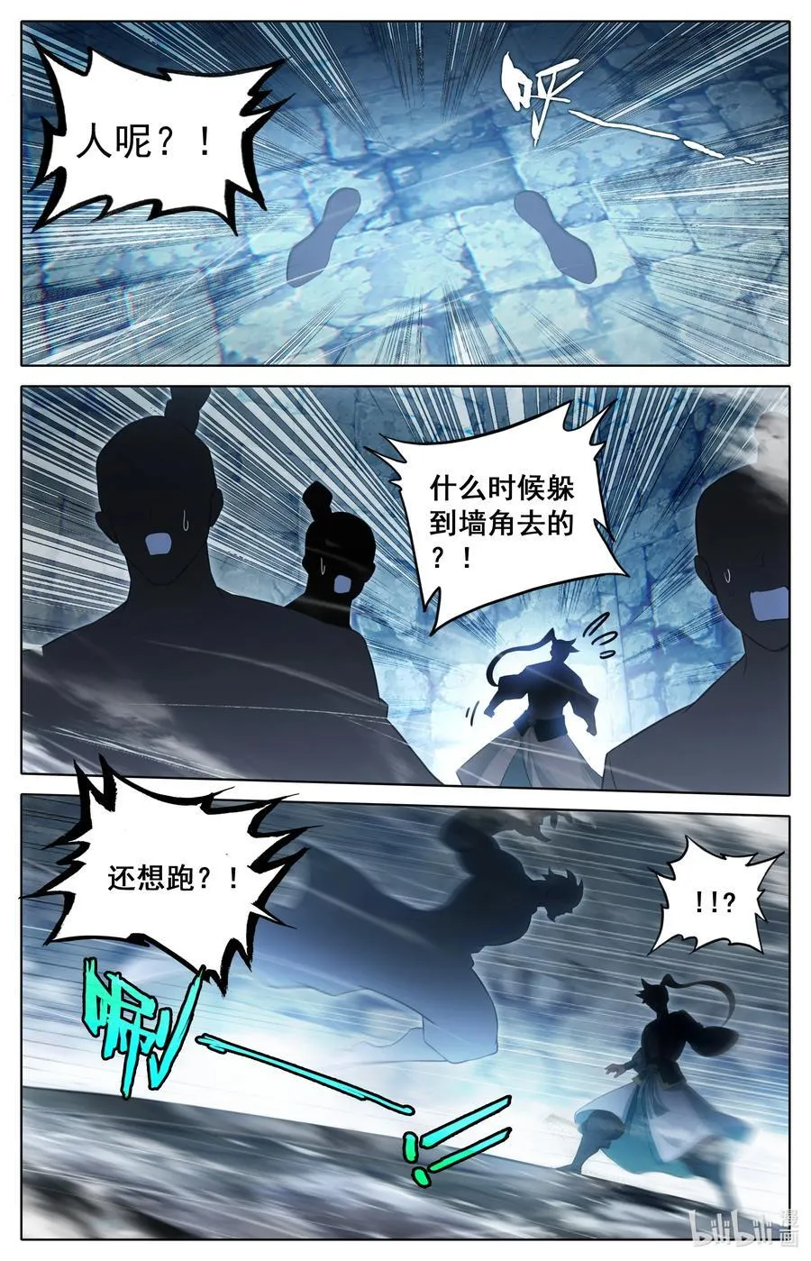 299 呜哇！ 第16页