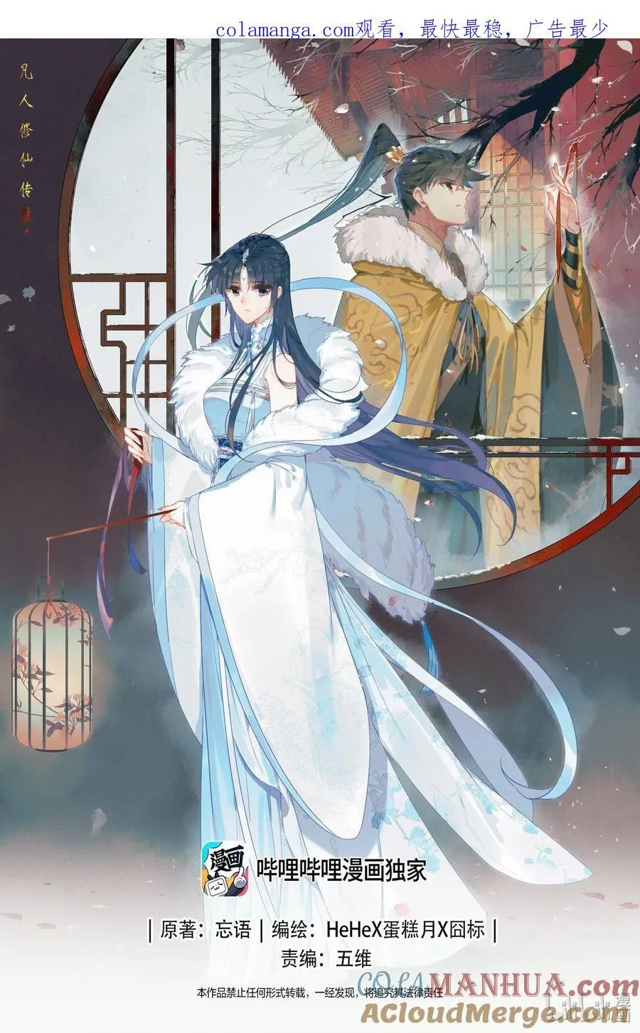 300 计中计 第1页